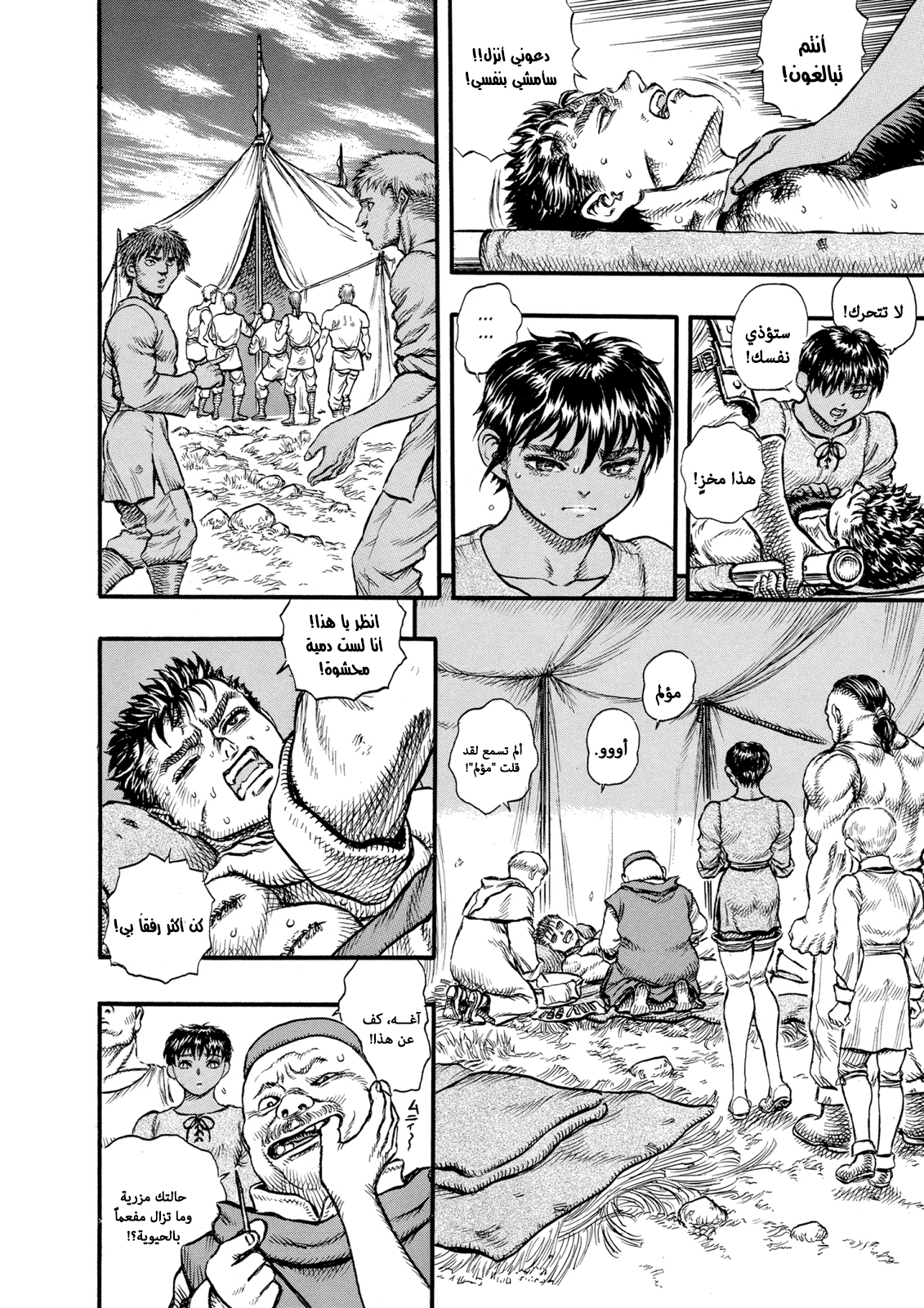 Comic page