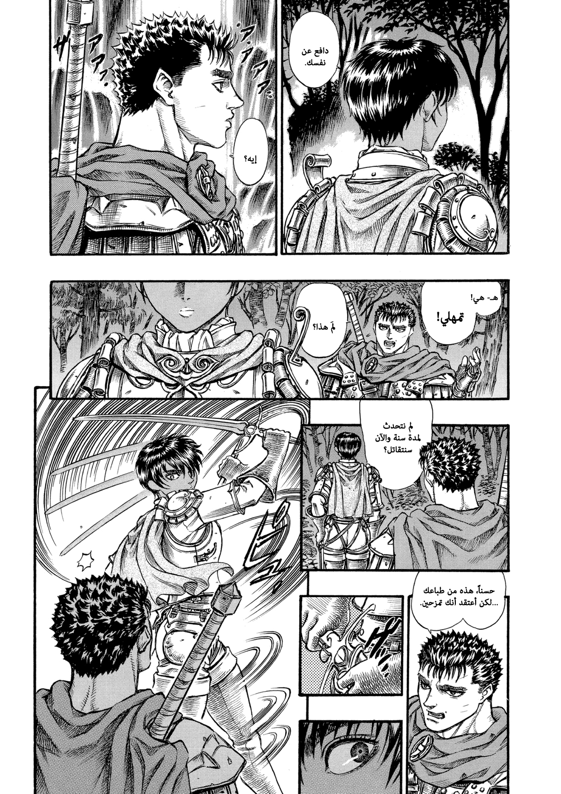 Comic page