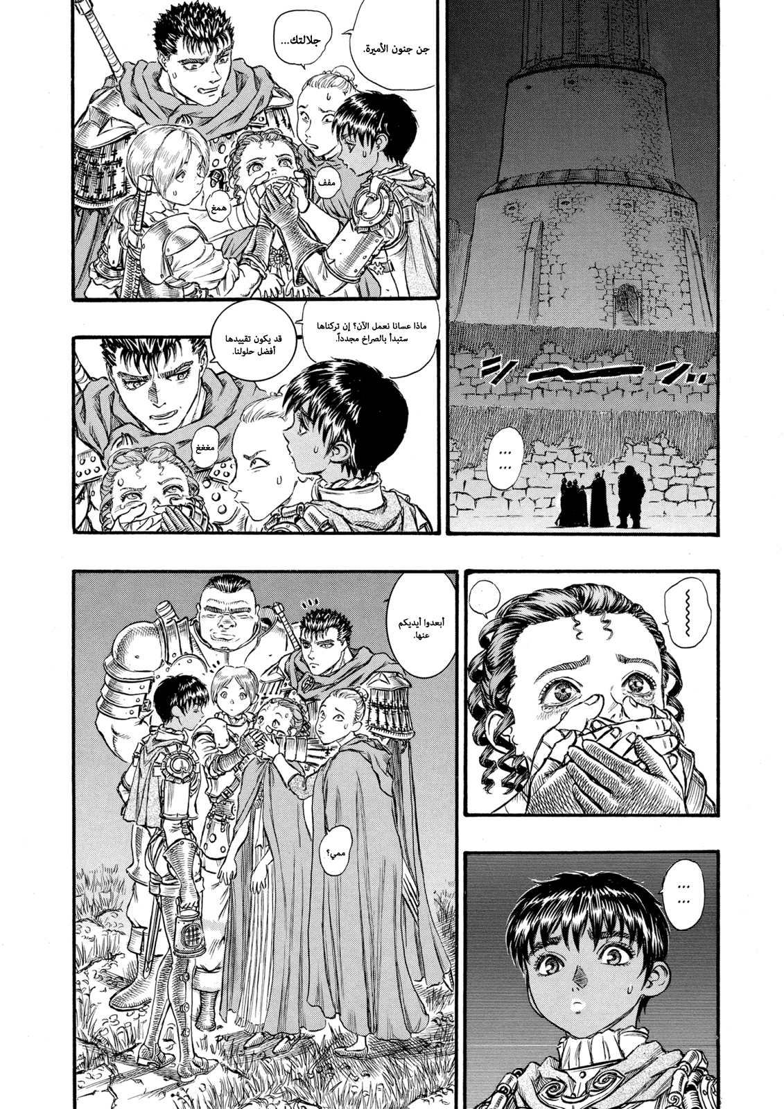 Comic page