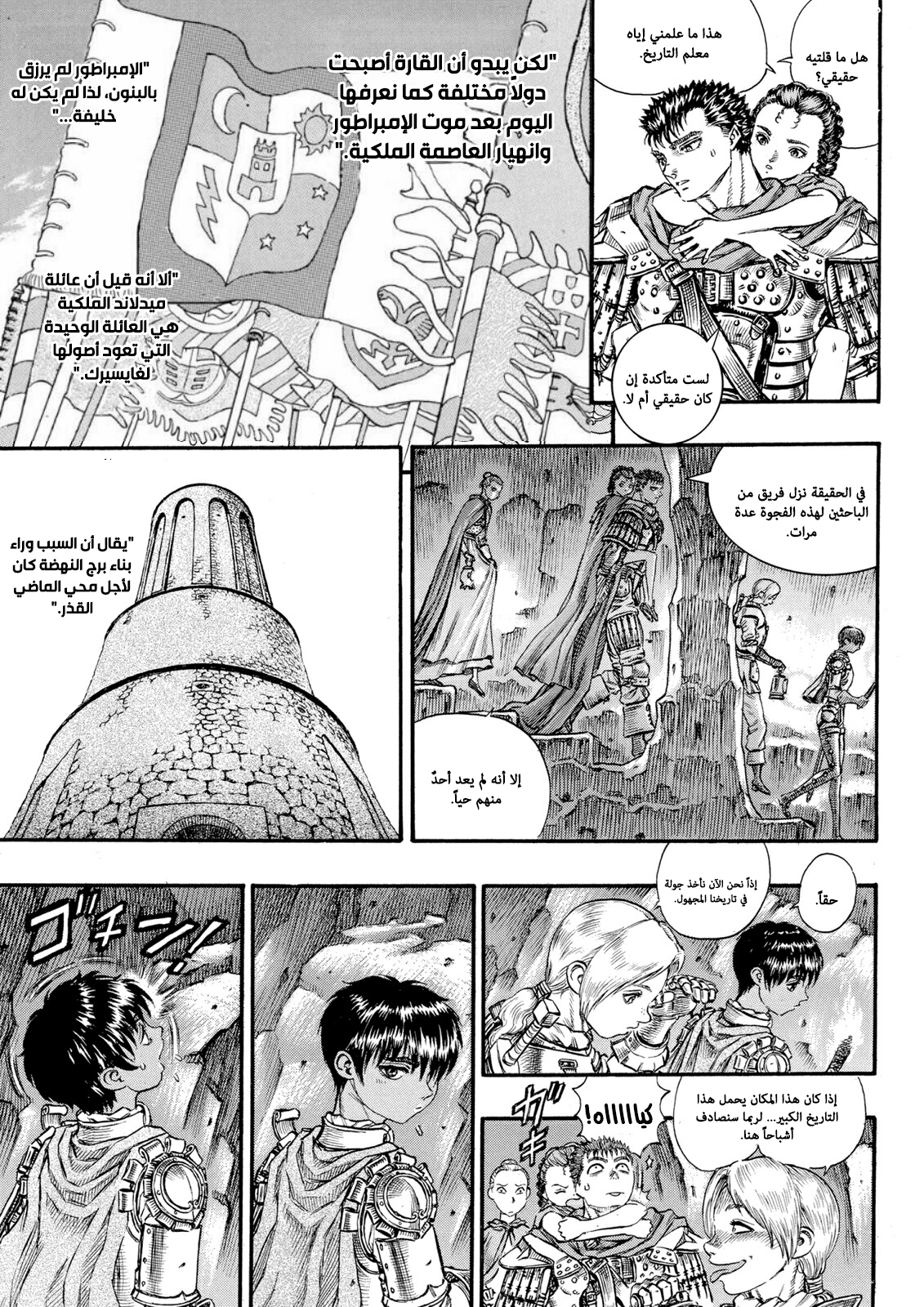 Comic page