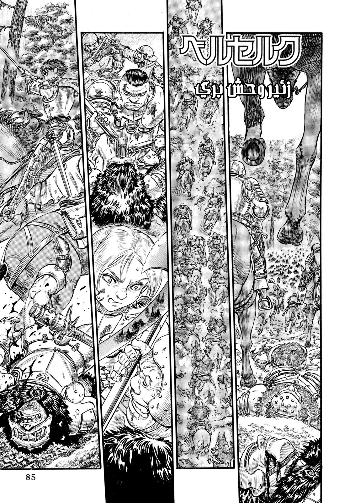 Comic page
