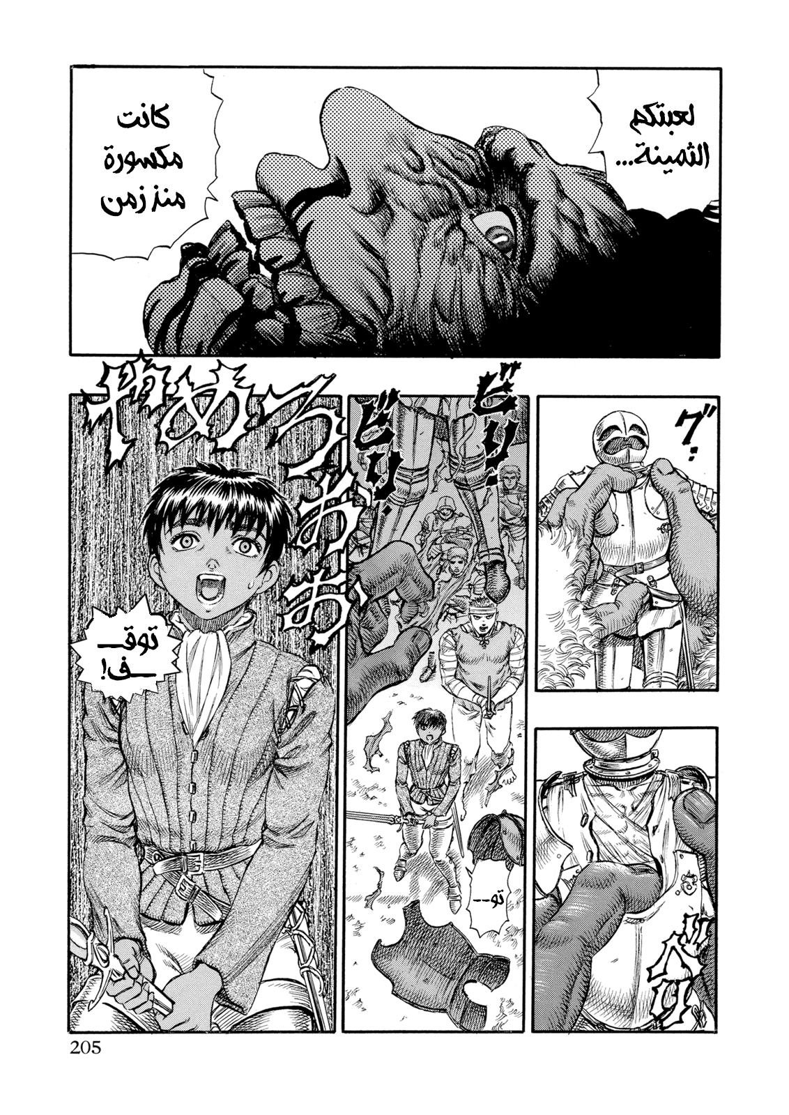 Comic page