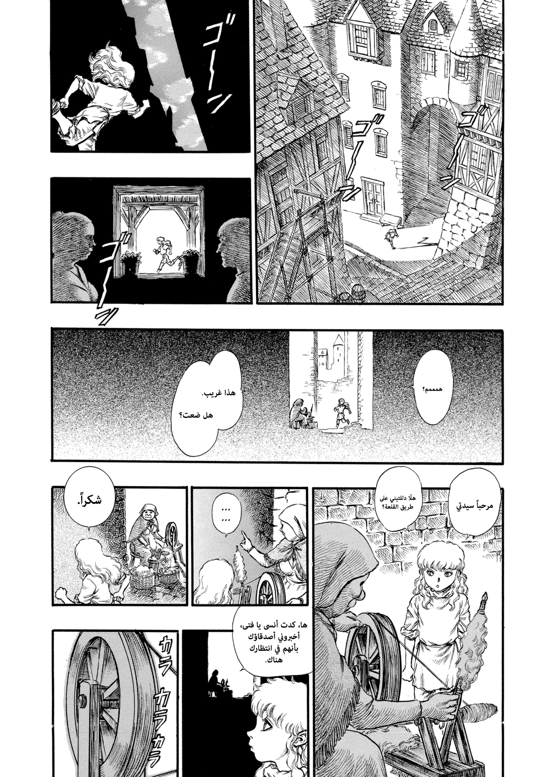 Comic page