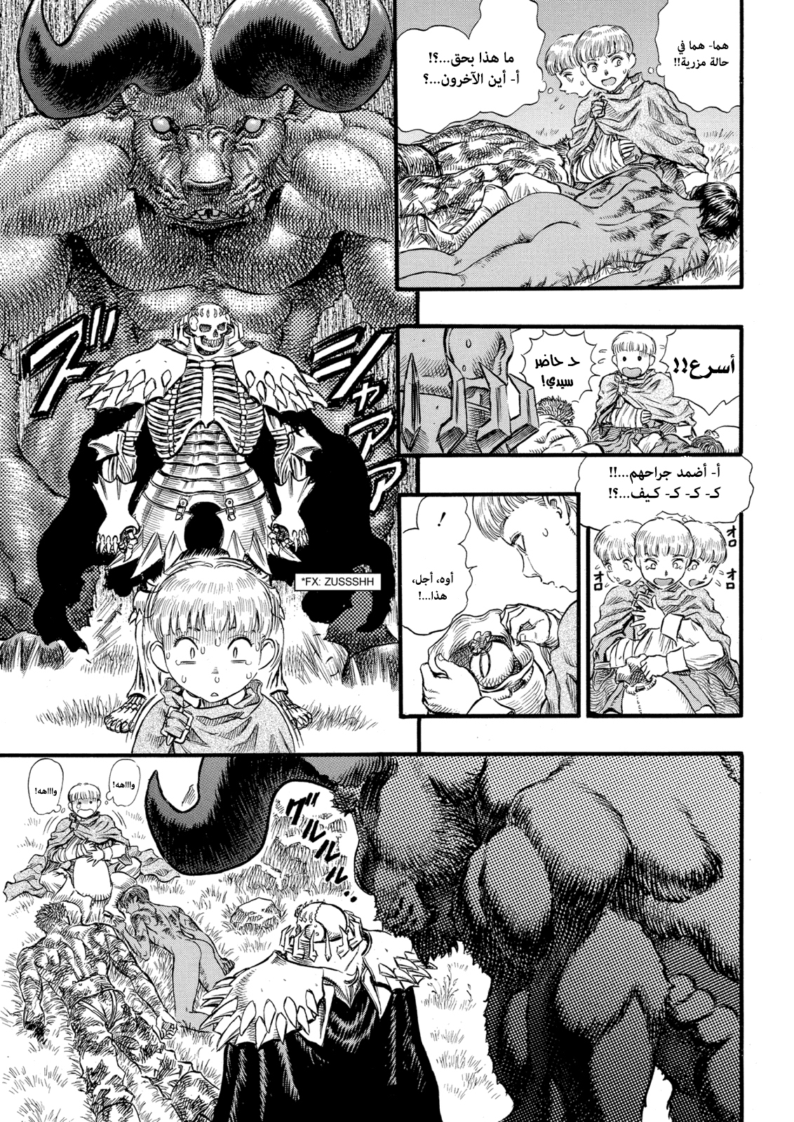 Comic page