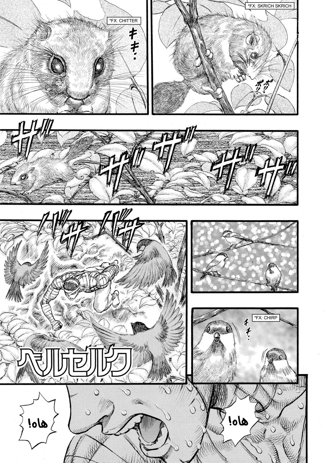 Comic page