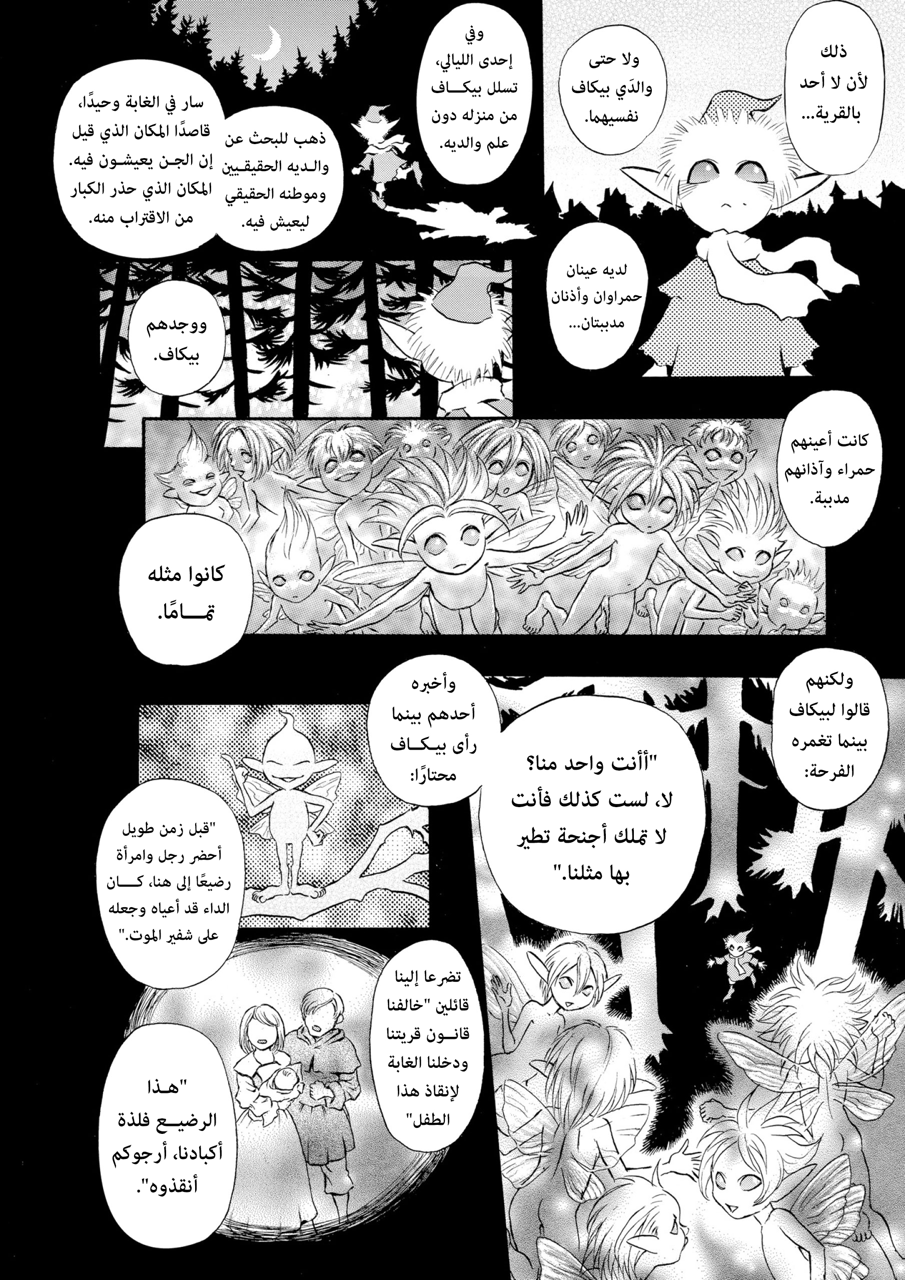 Comic page