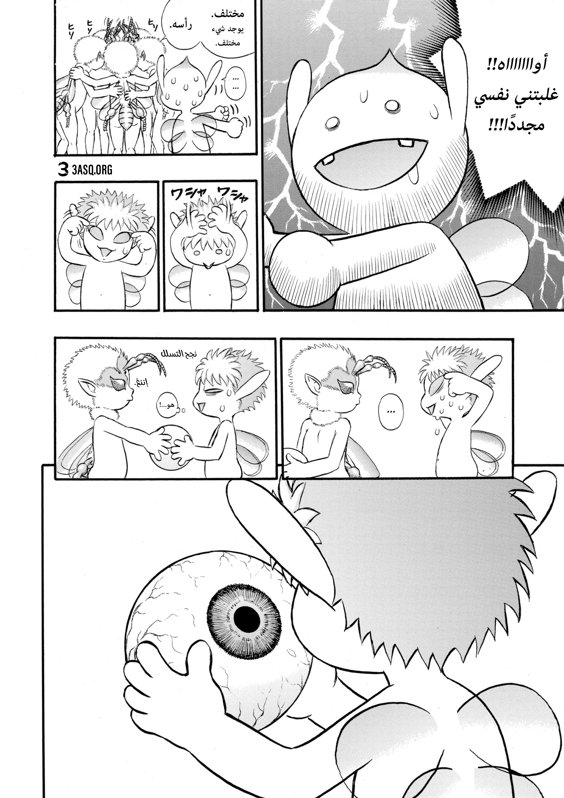 Comic page