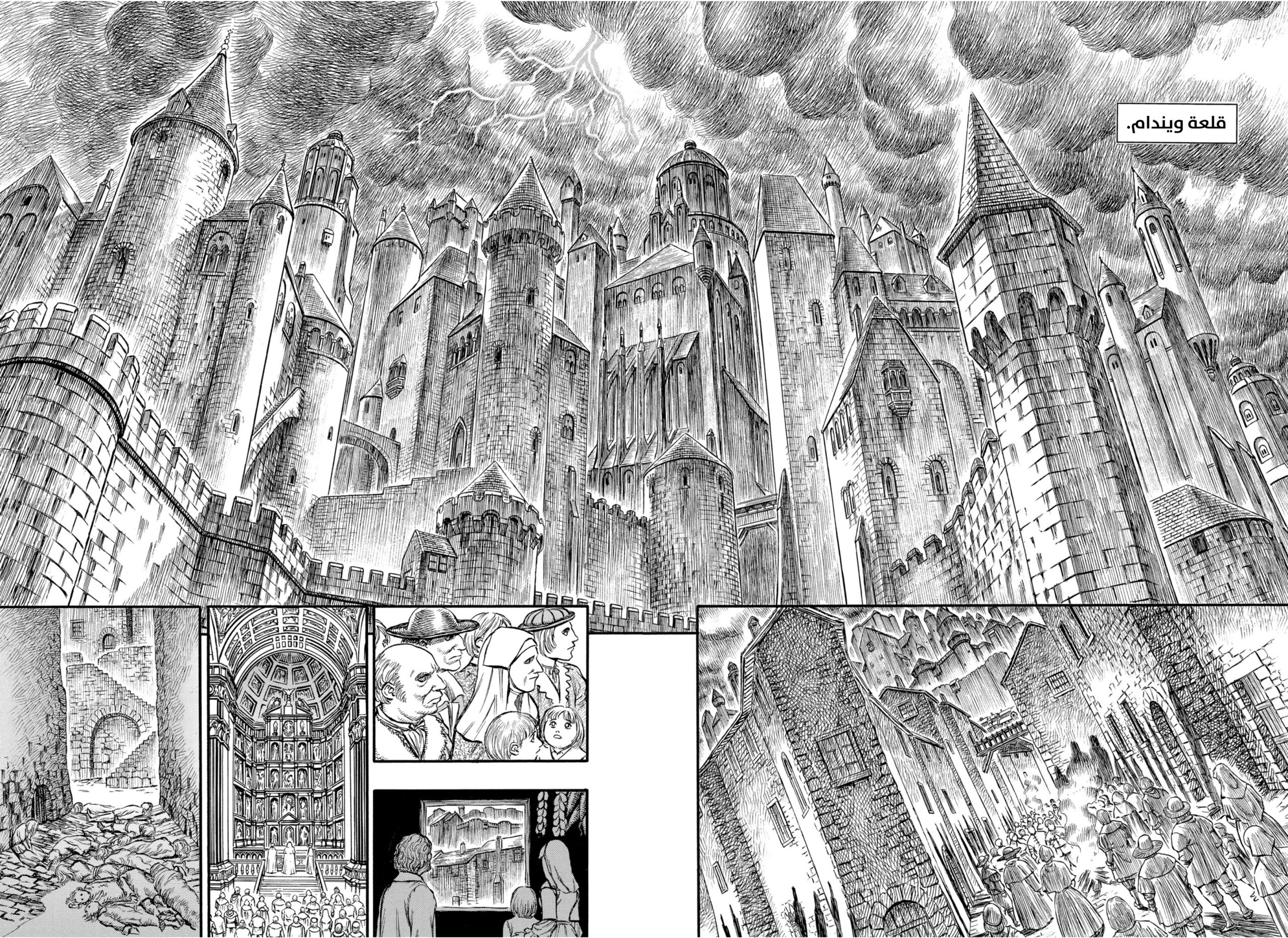 Comic page