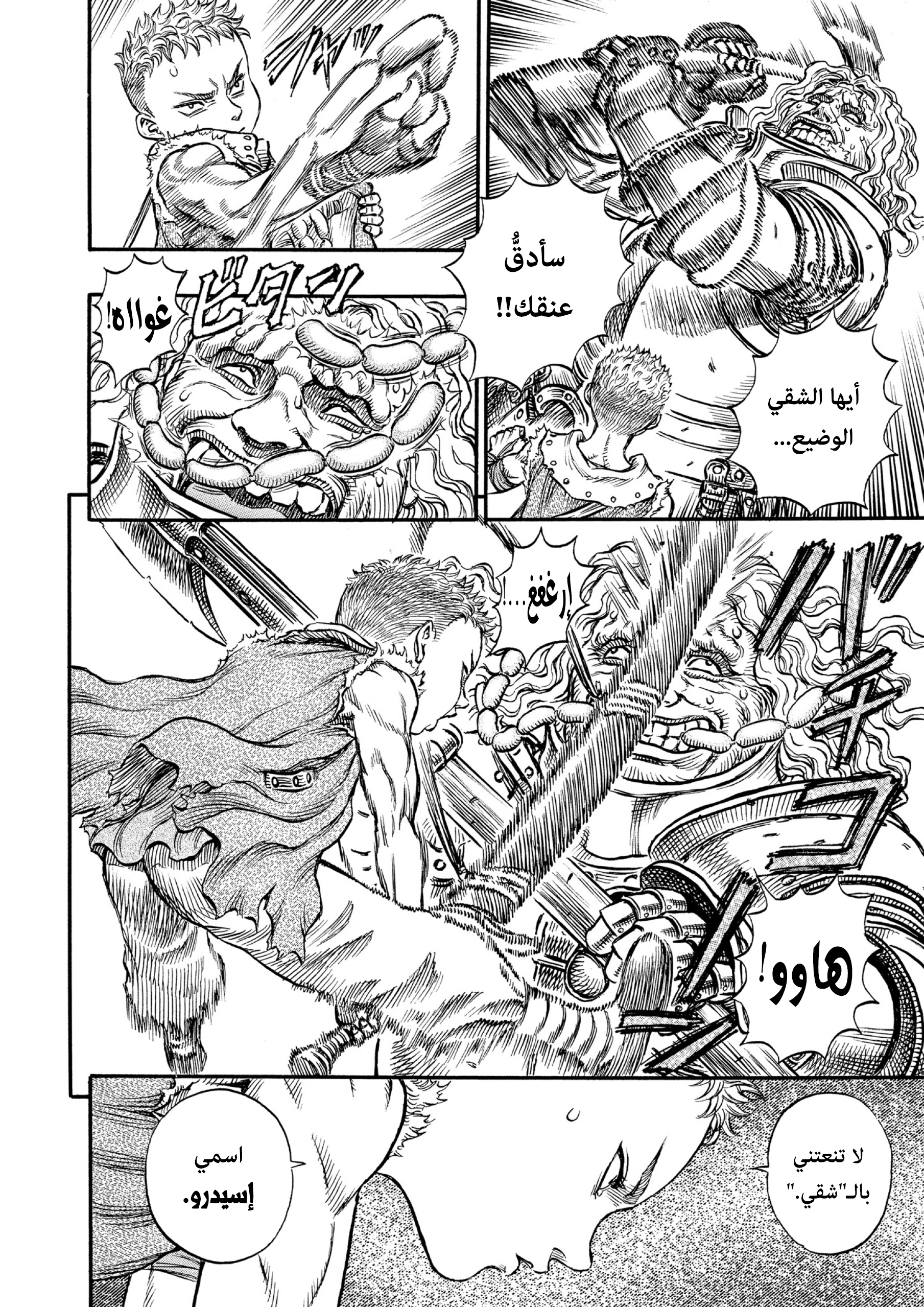 Comic page