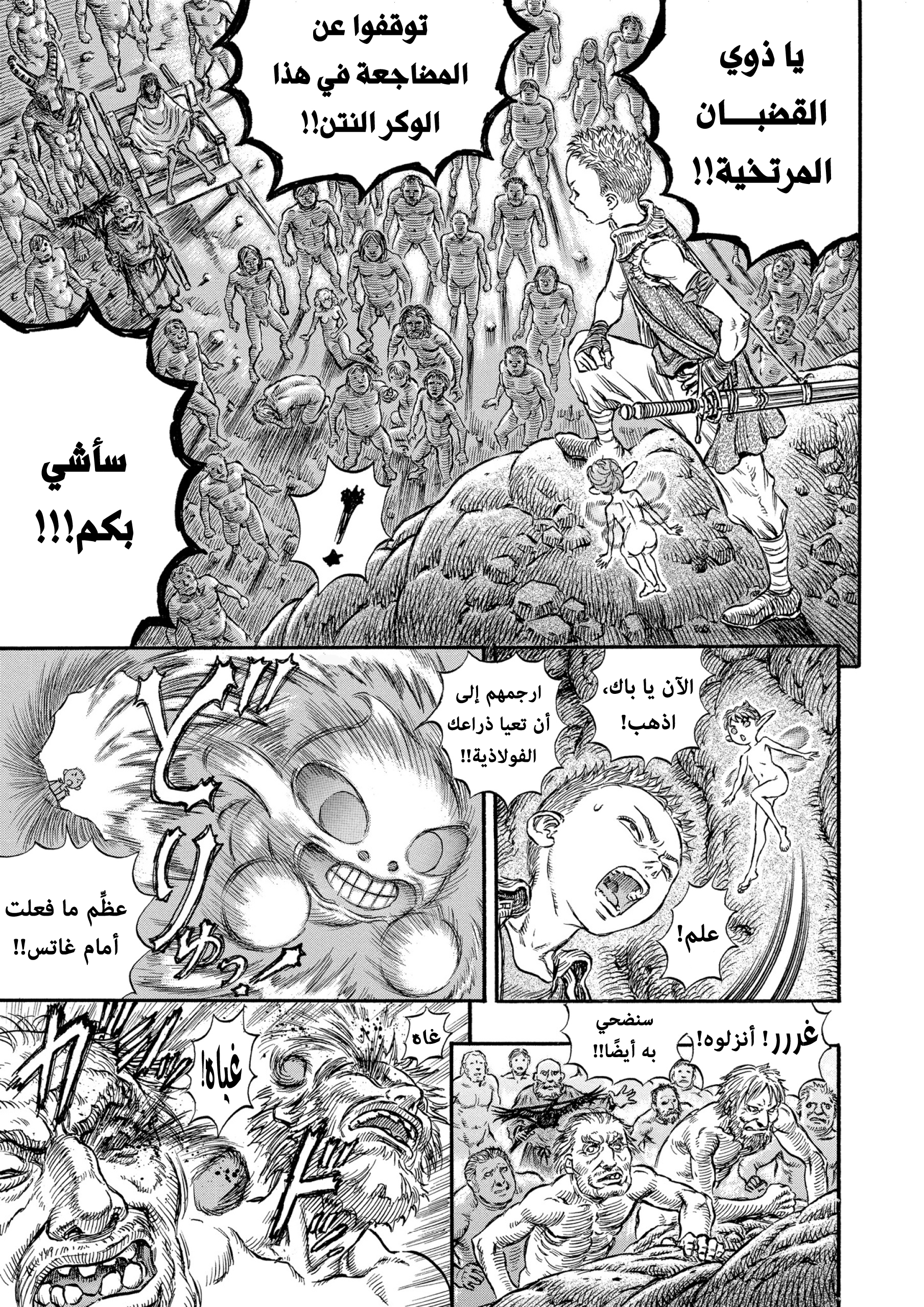 Comic page