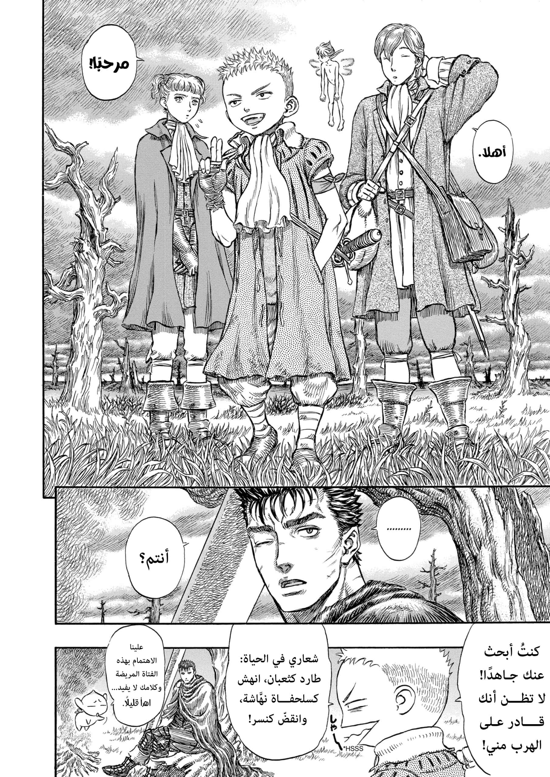 Comic page