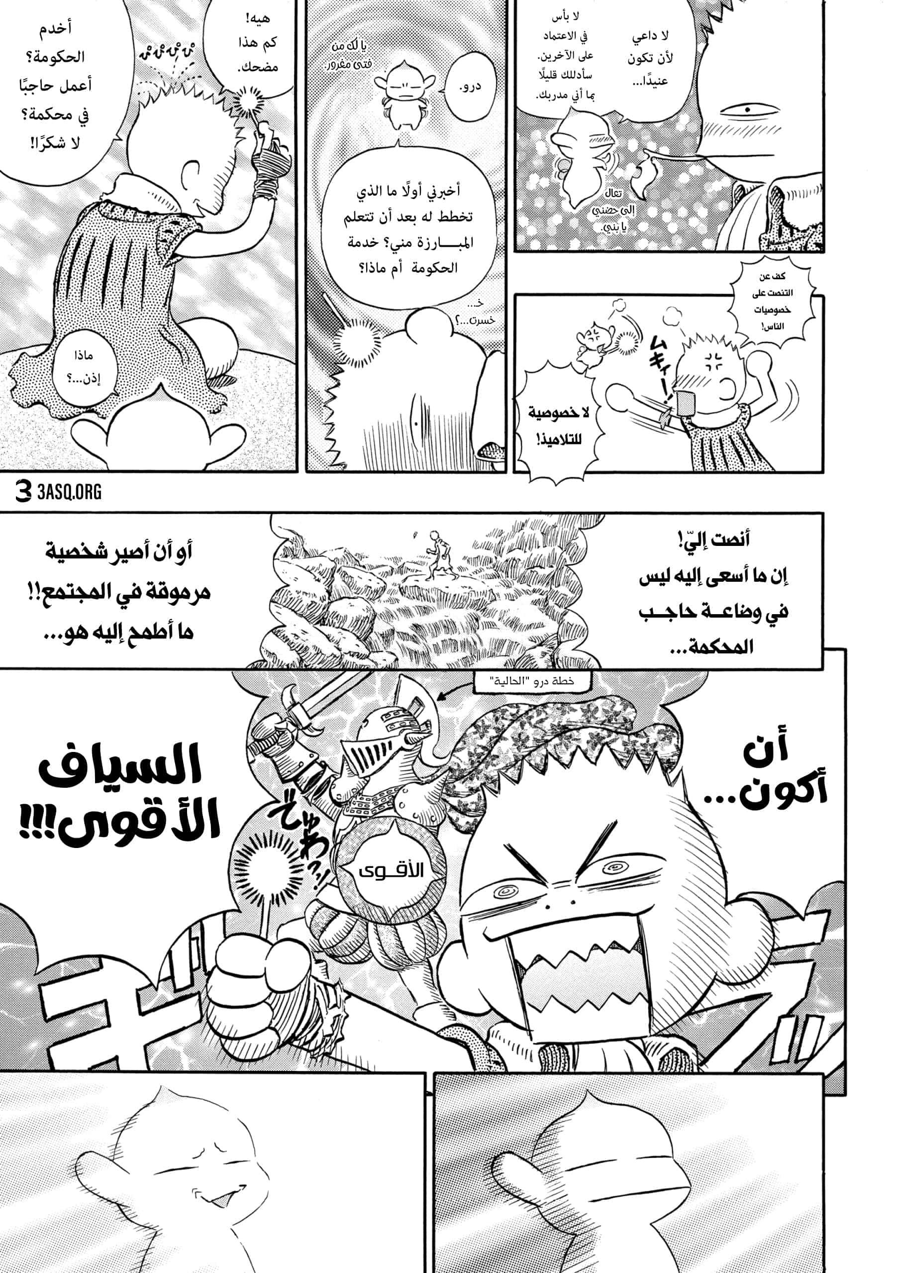Comic page
