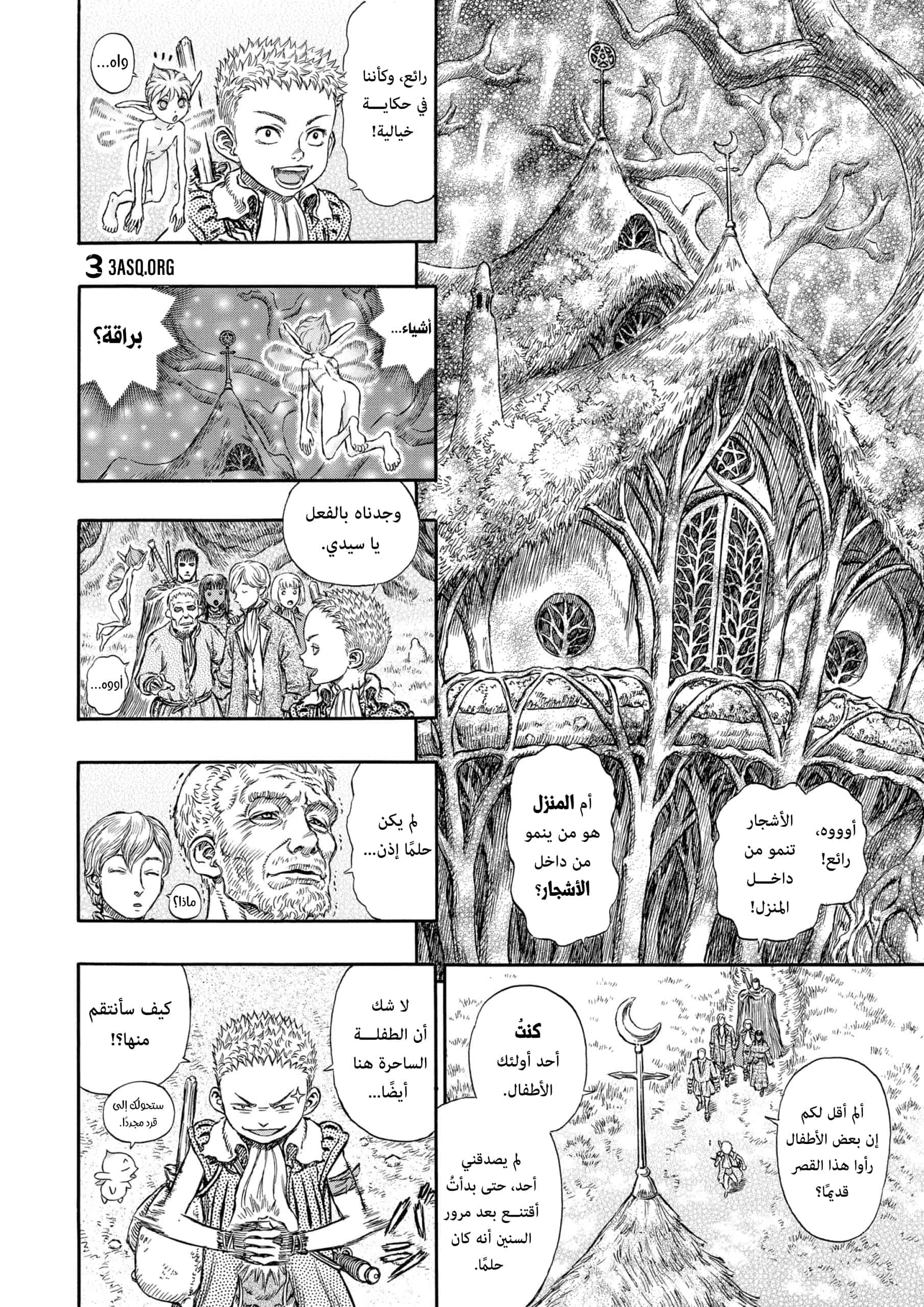Comic page