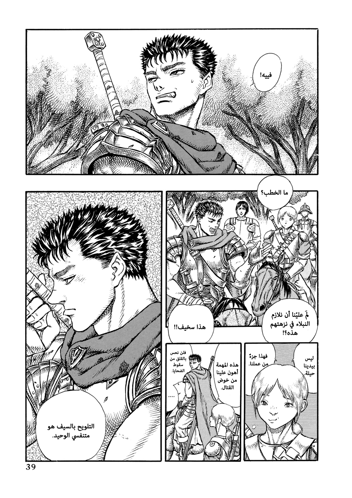 Comic page