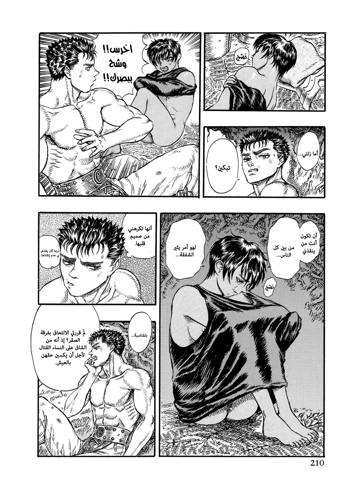 Comic page