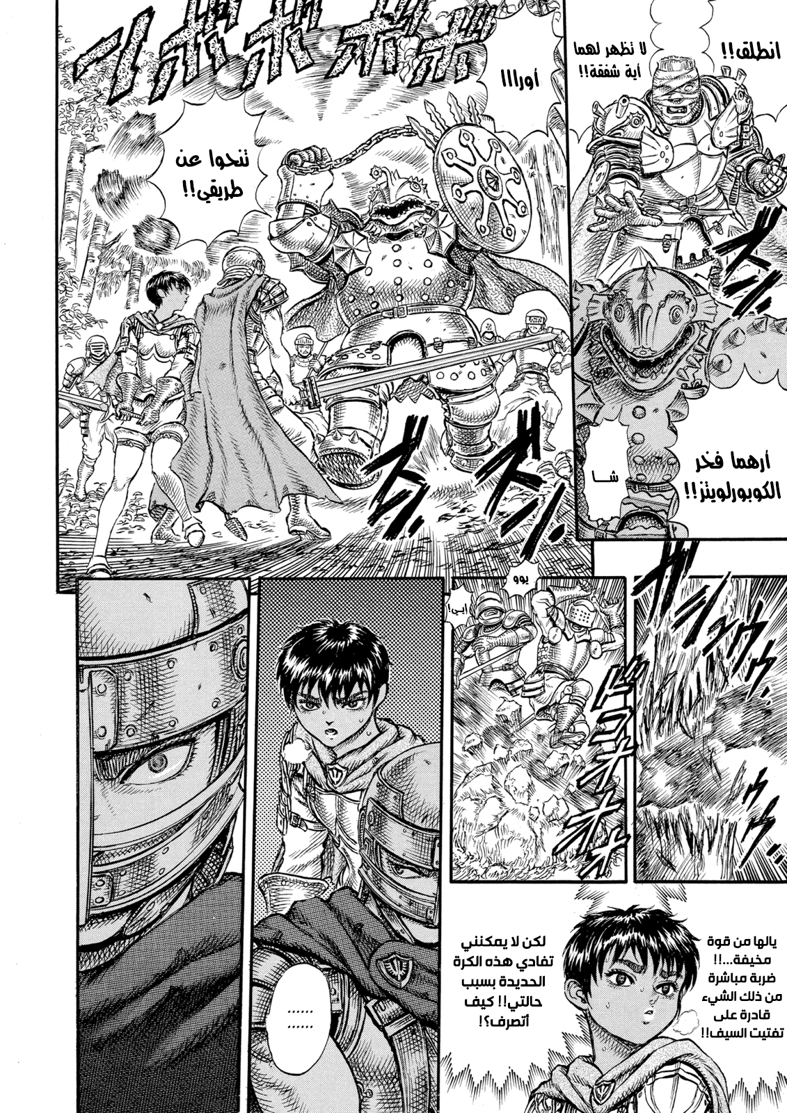 Comic page