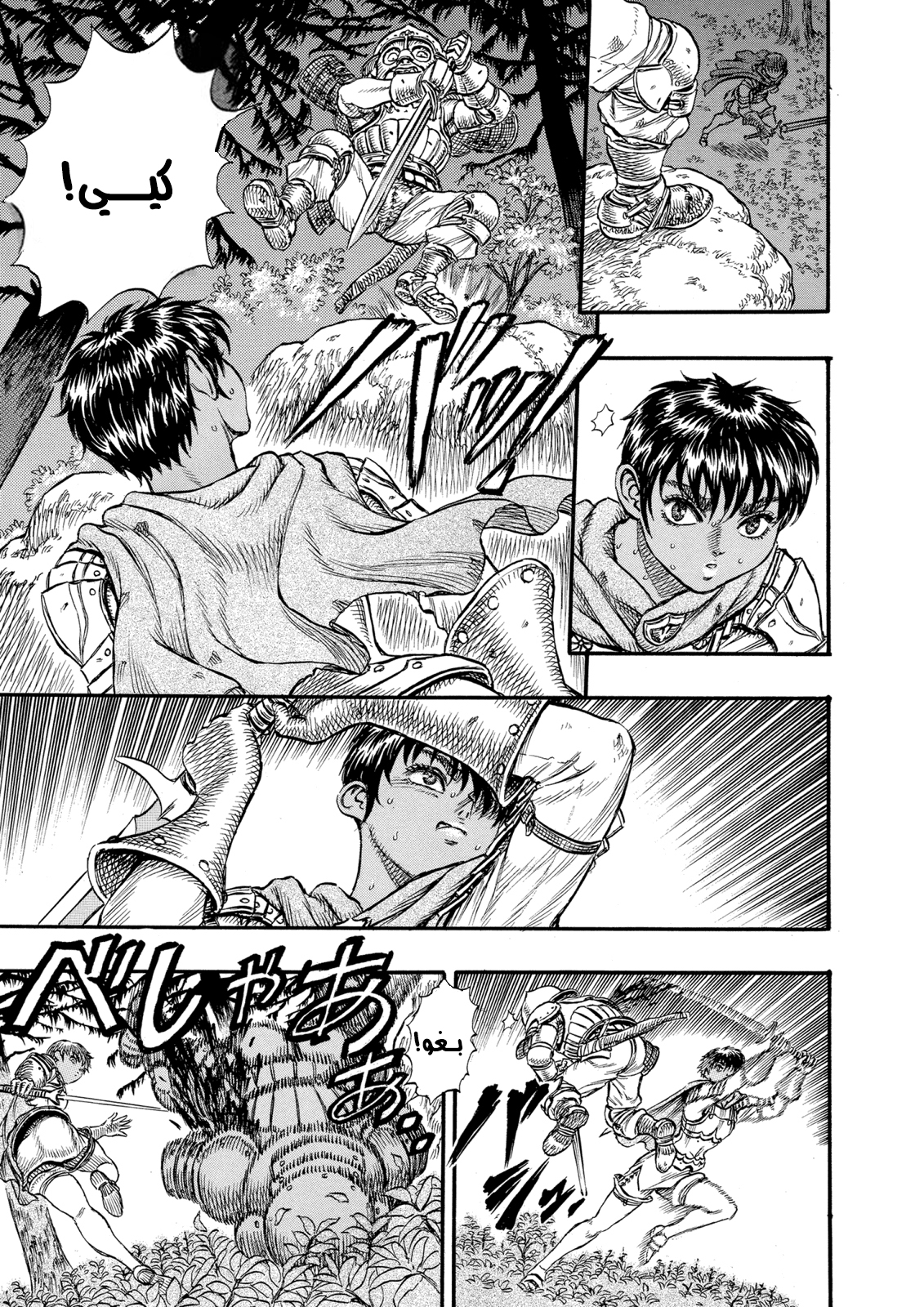 Comic page
