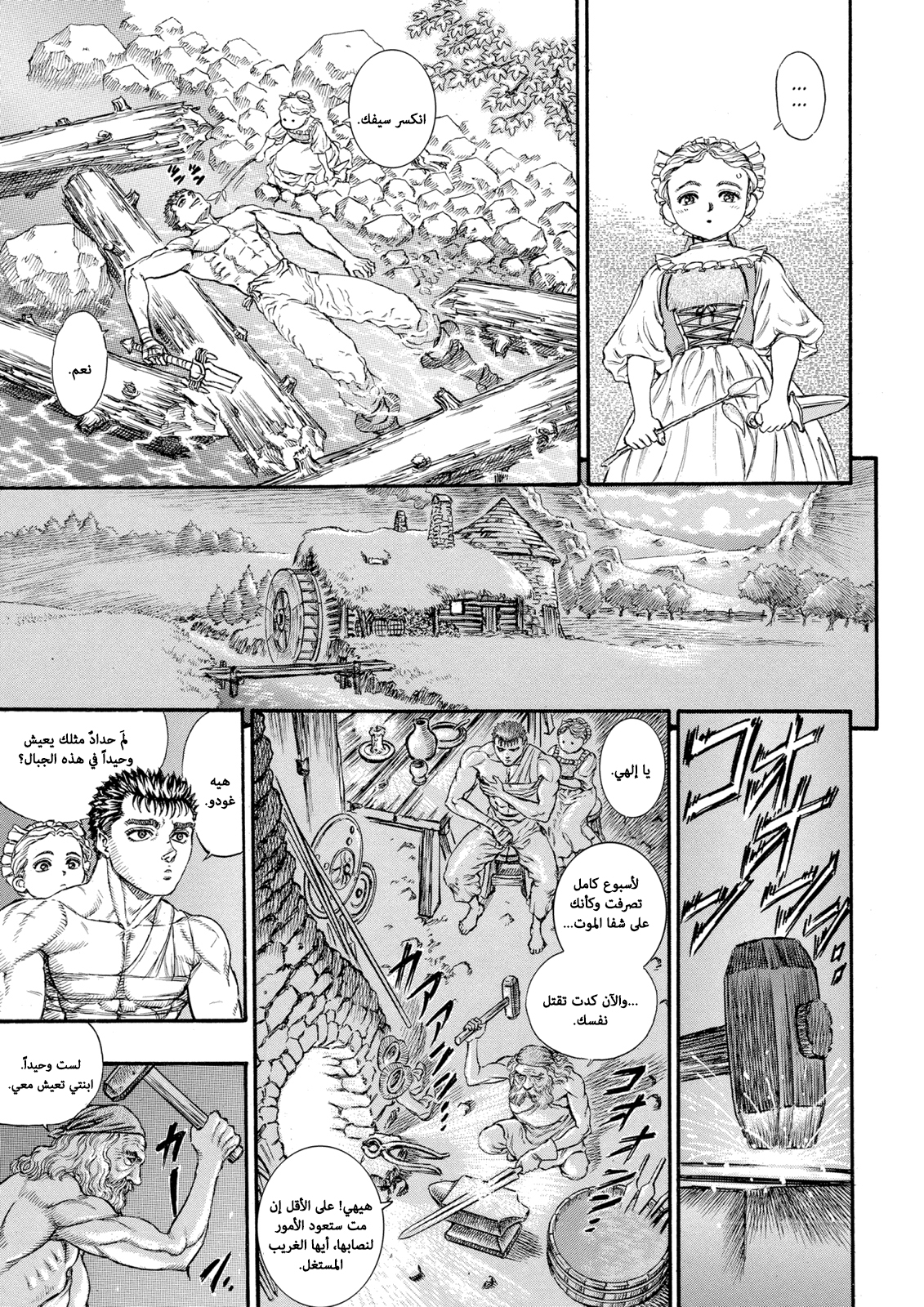 Comic page