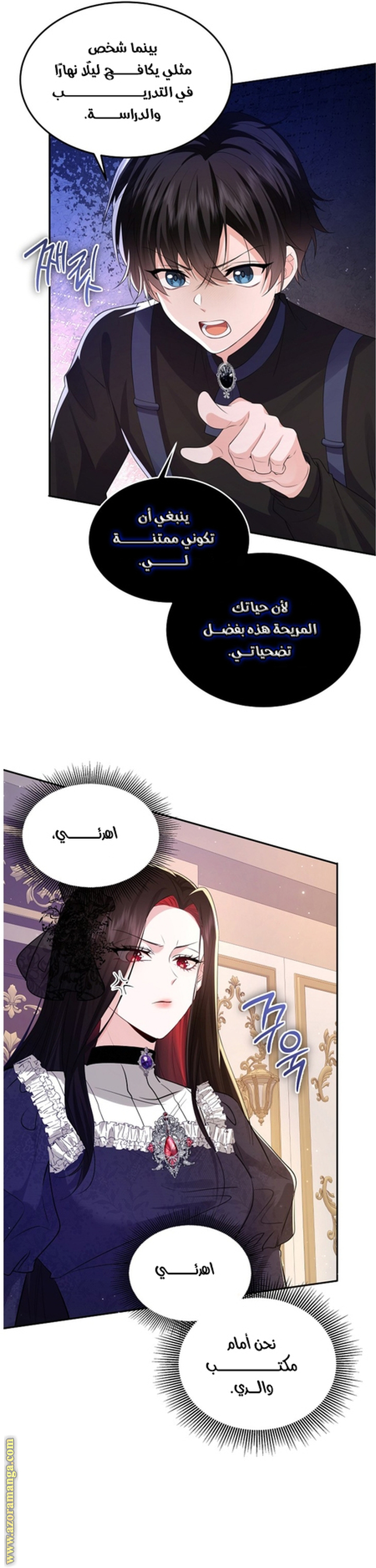 Comic page
