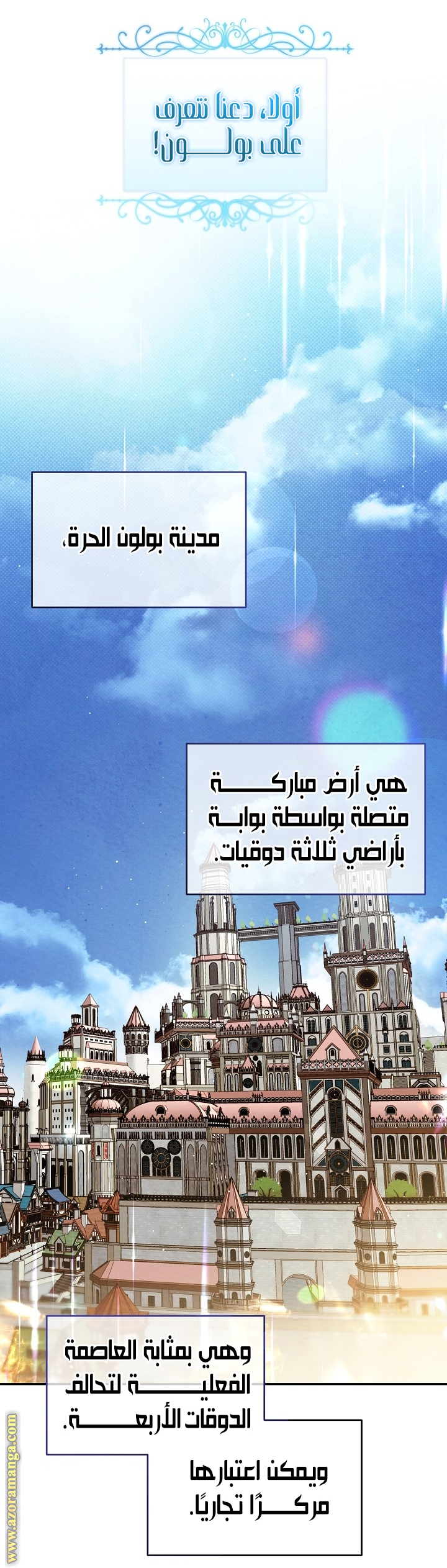Comic page