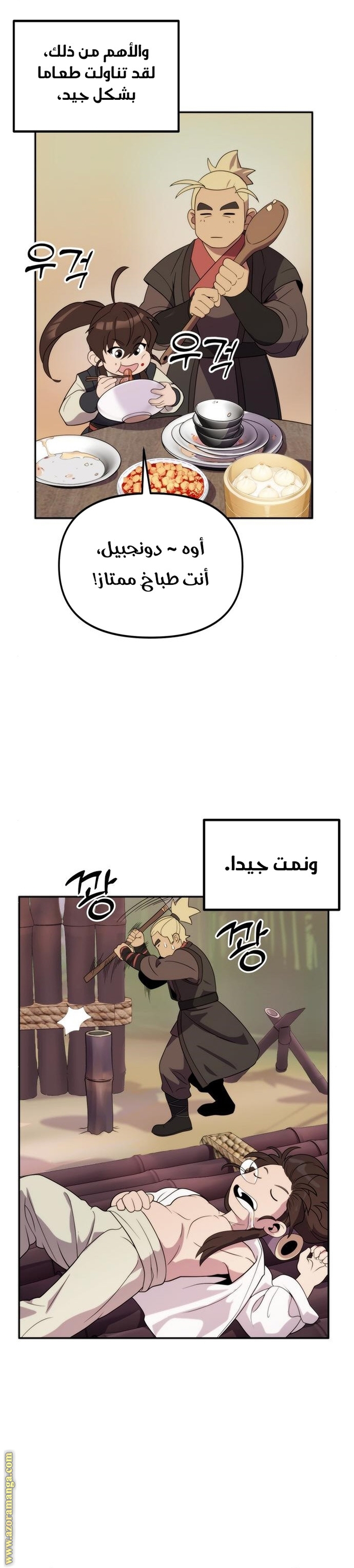 Comic page
