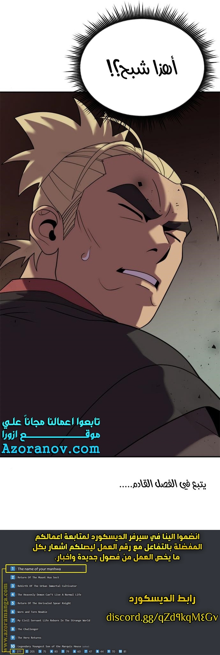 Comic page