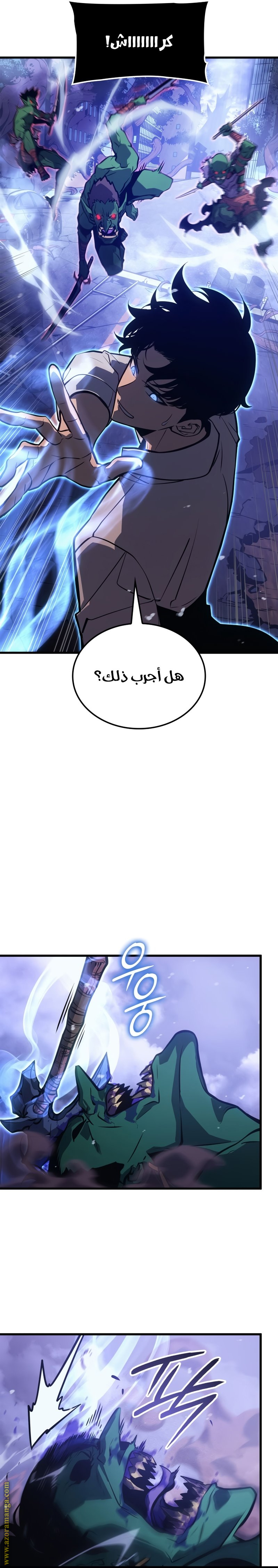 Comic page
