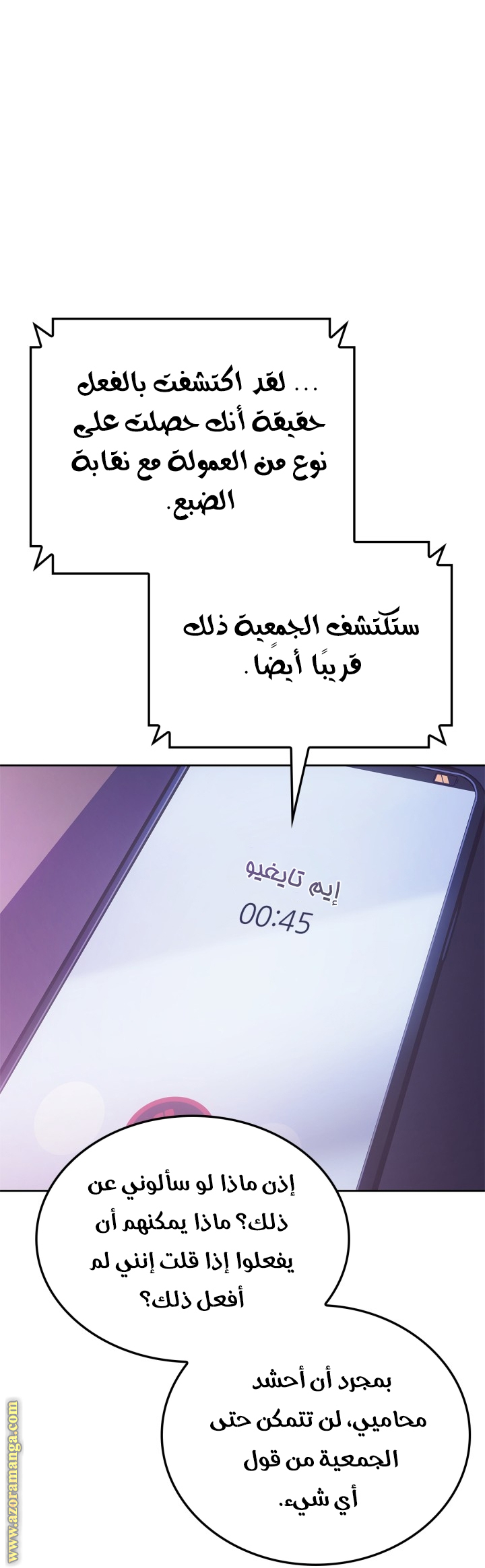 Comic page
