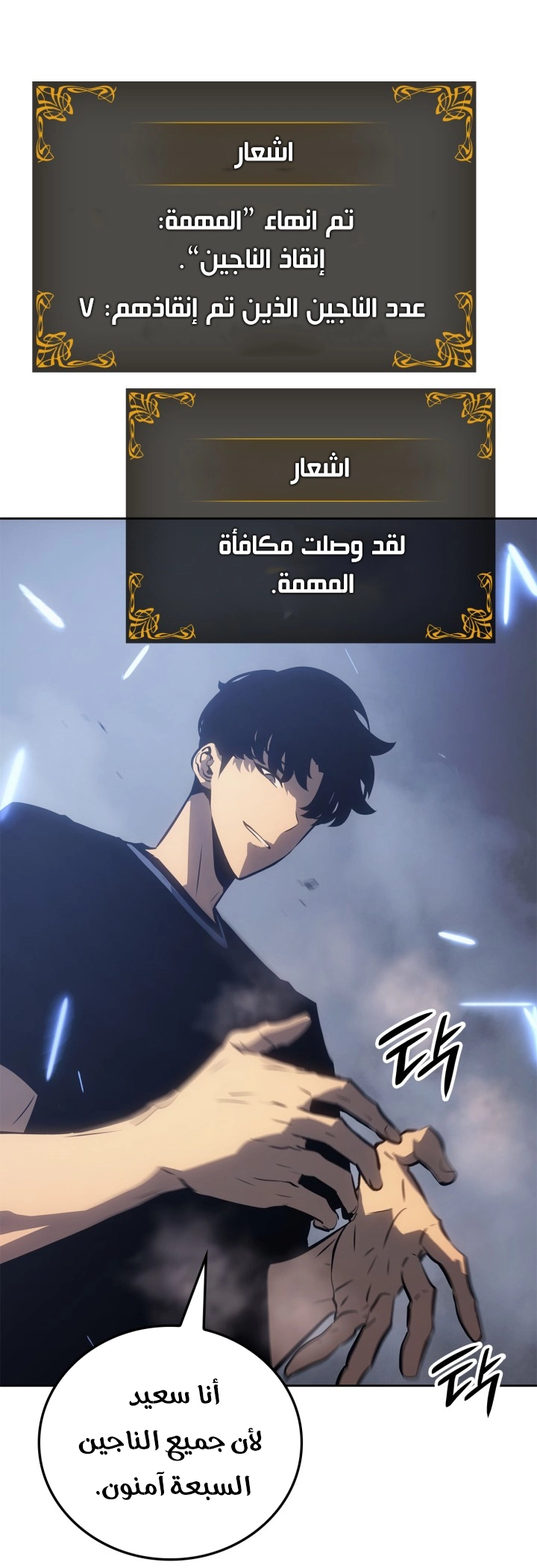 Comic page
