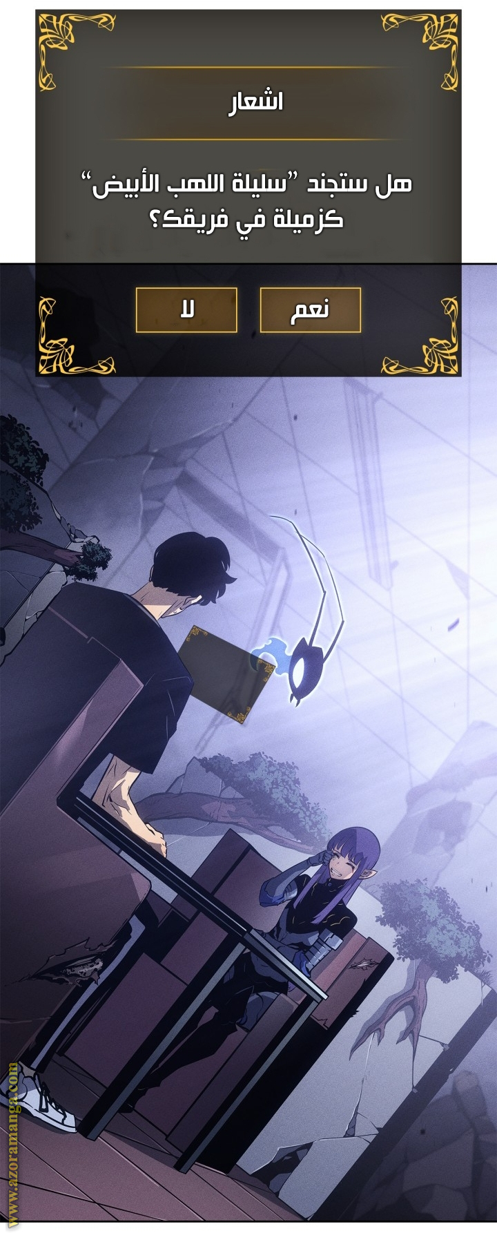 Comic page