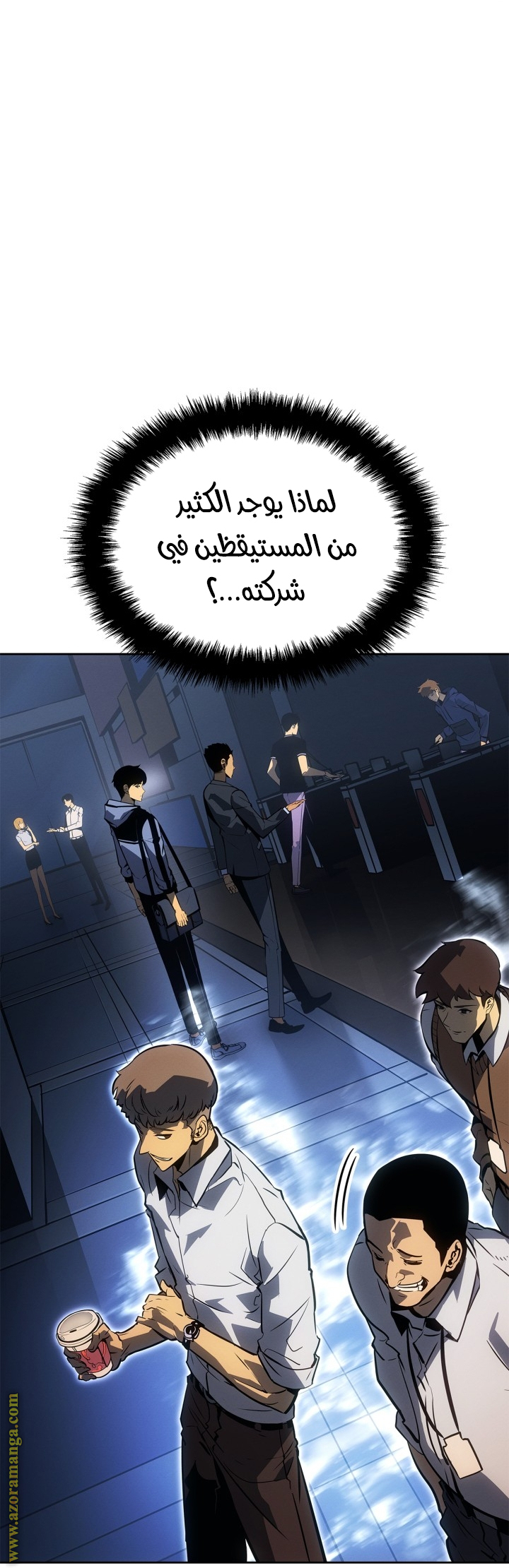 Comic page