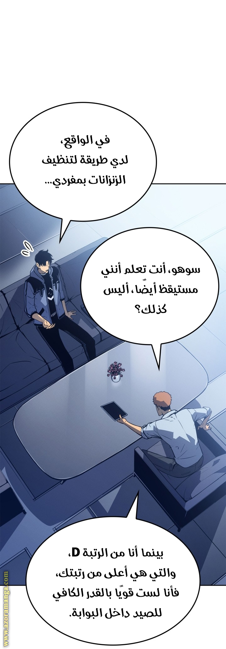 Comic page