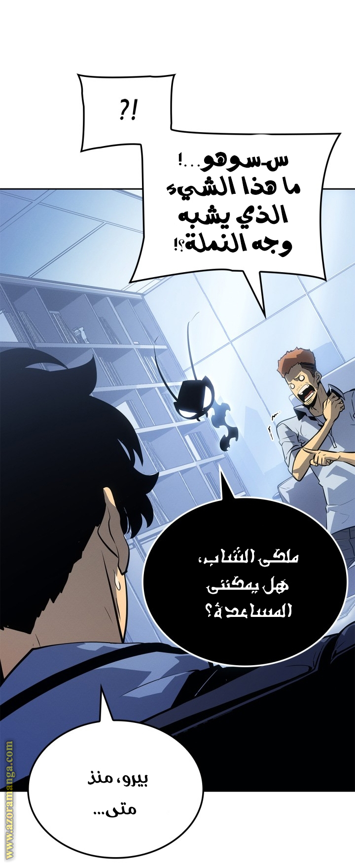 Comic page