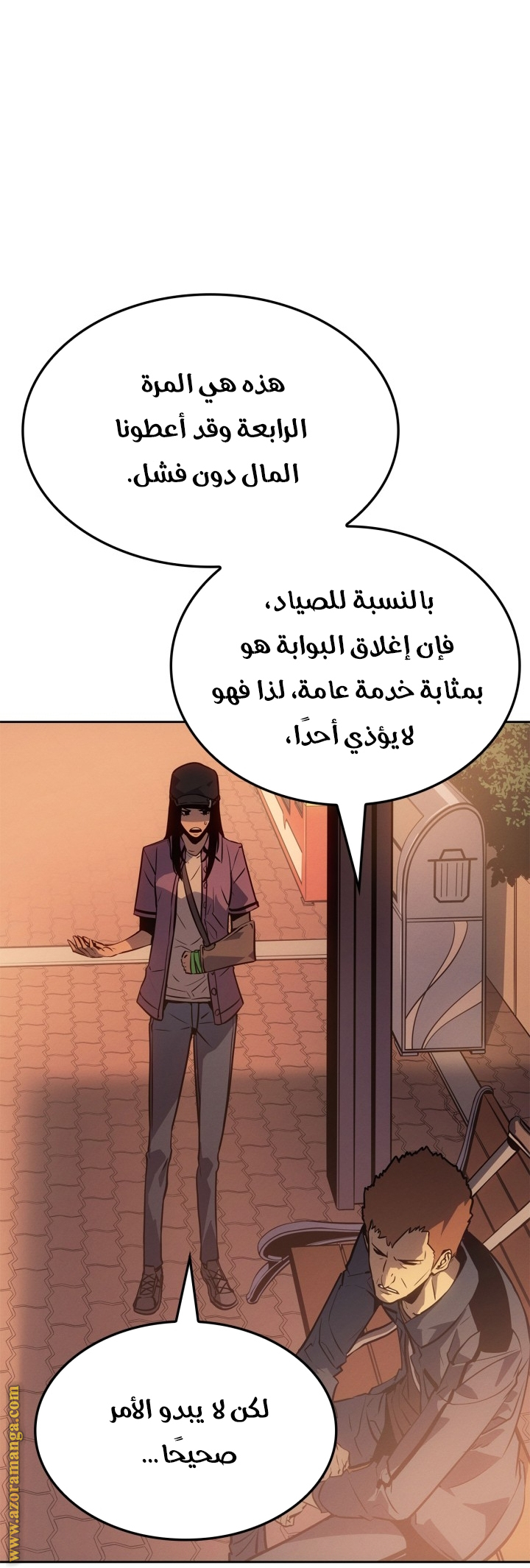 Comic page