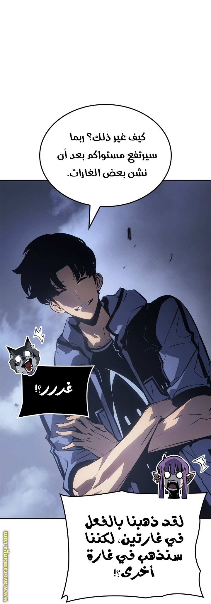 Comic page