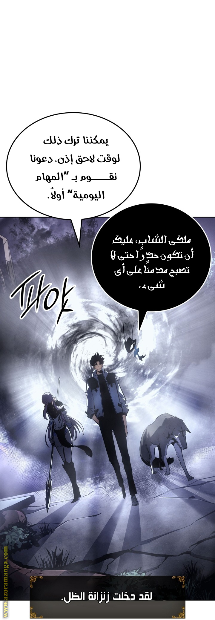 Comic page