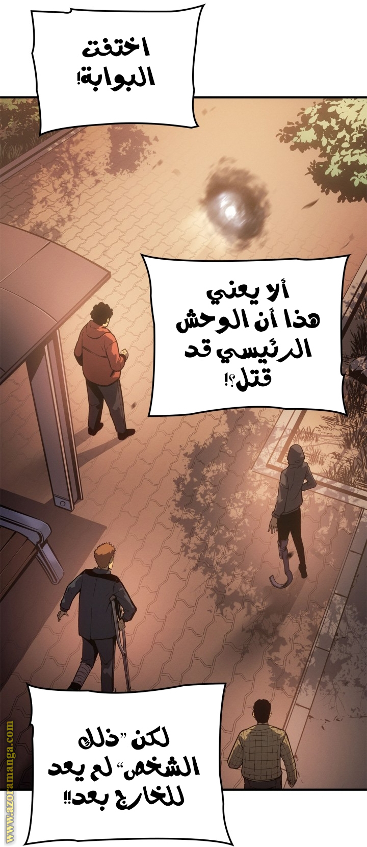 Comic page
