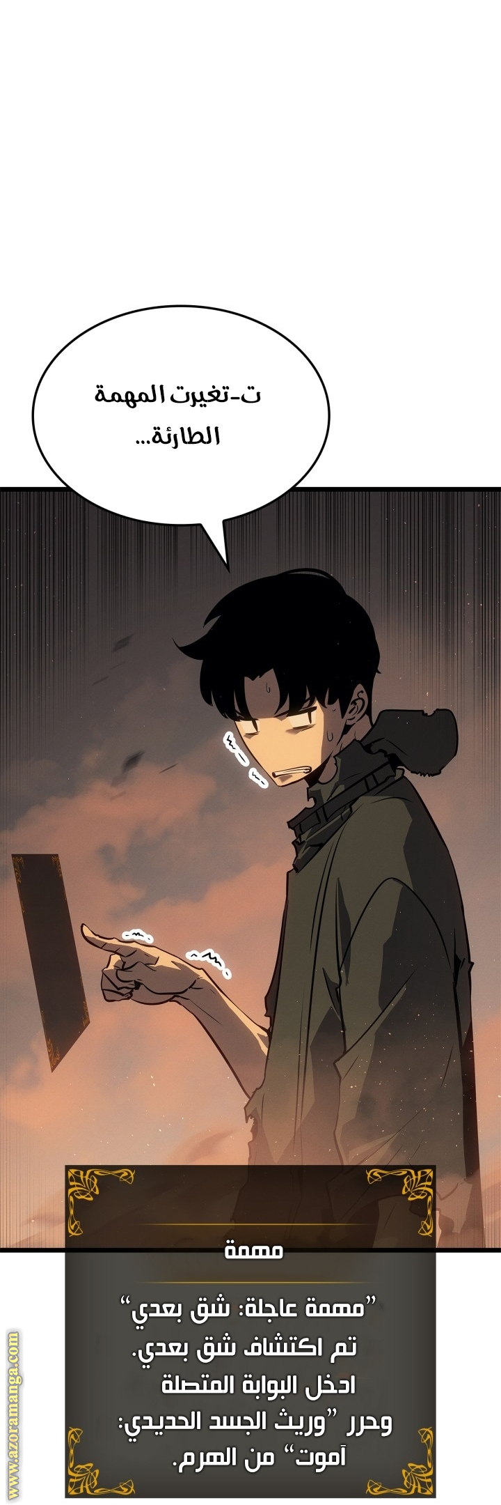 Comic page