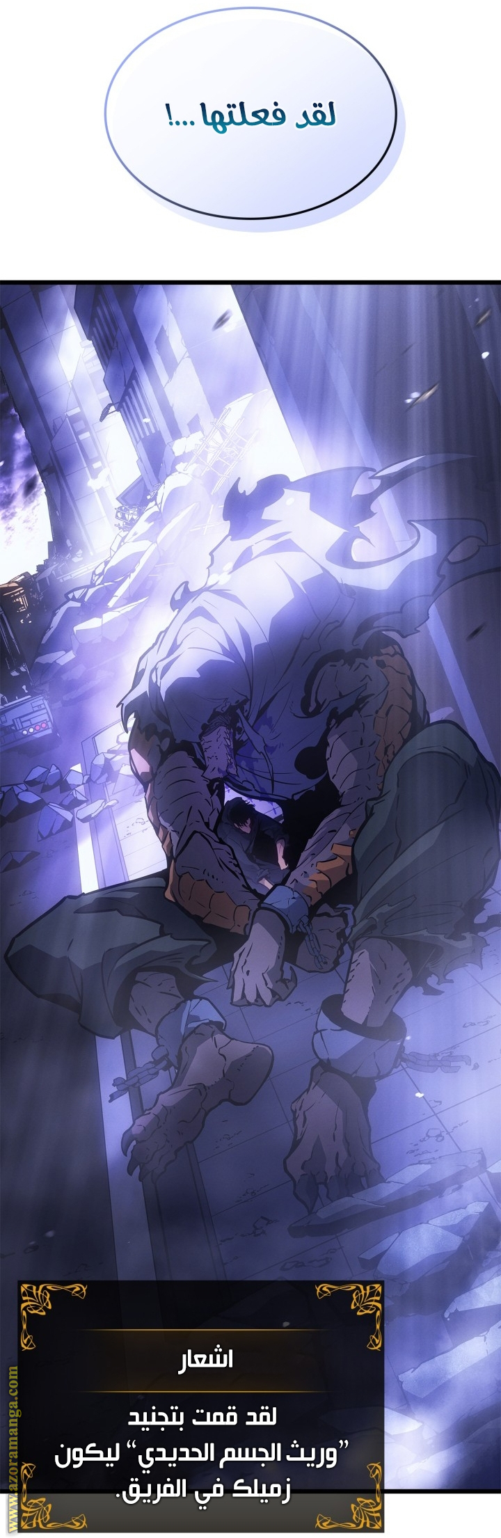Comic page
