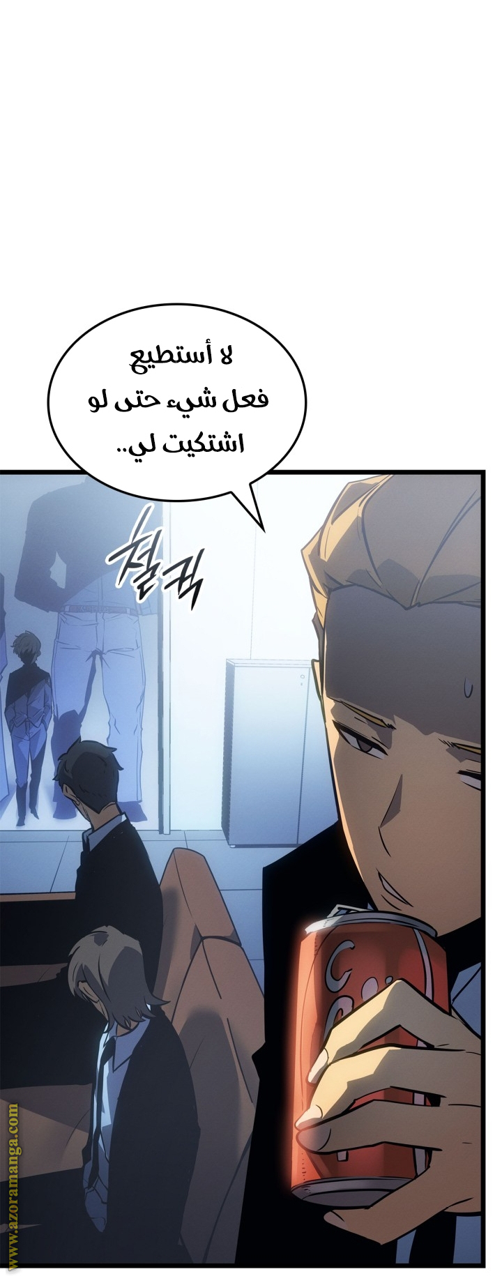 Comic page