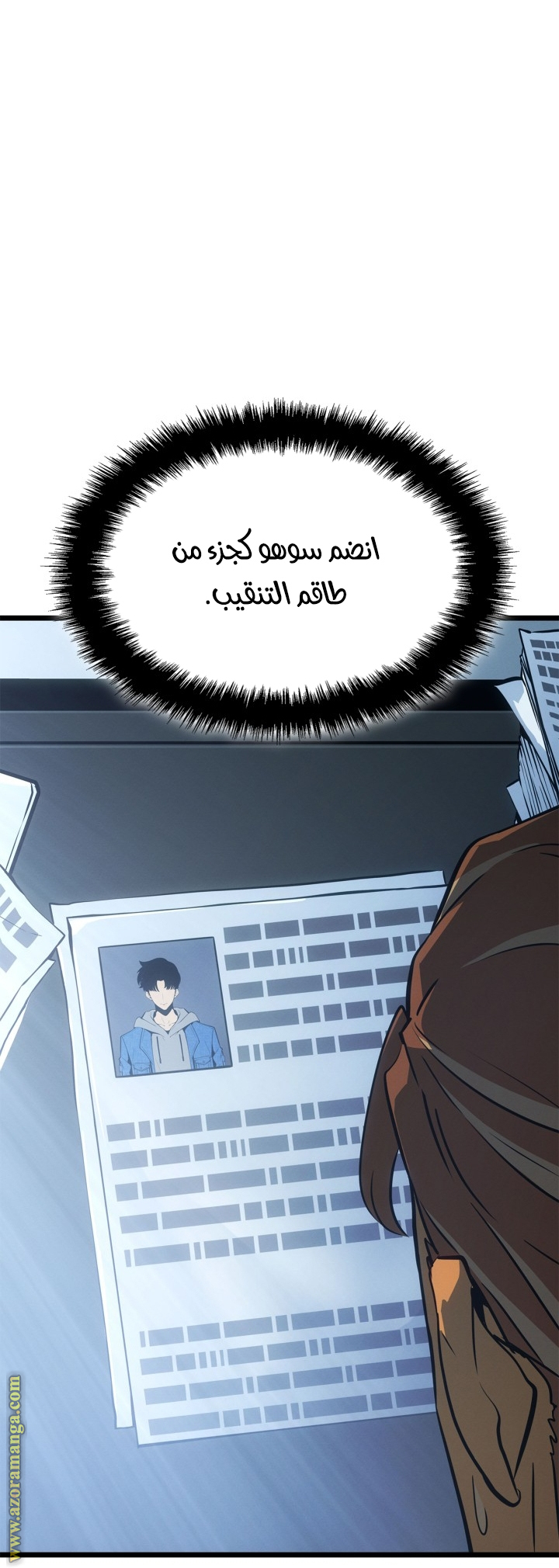 Comic page