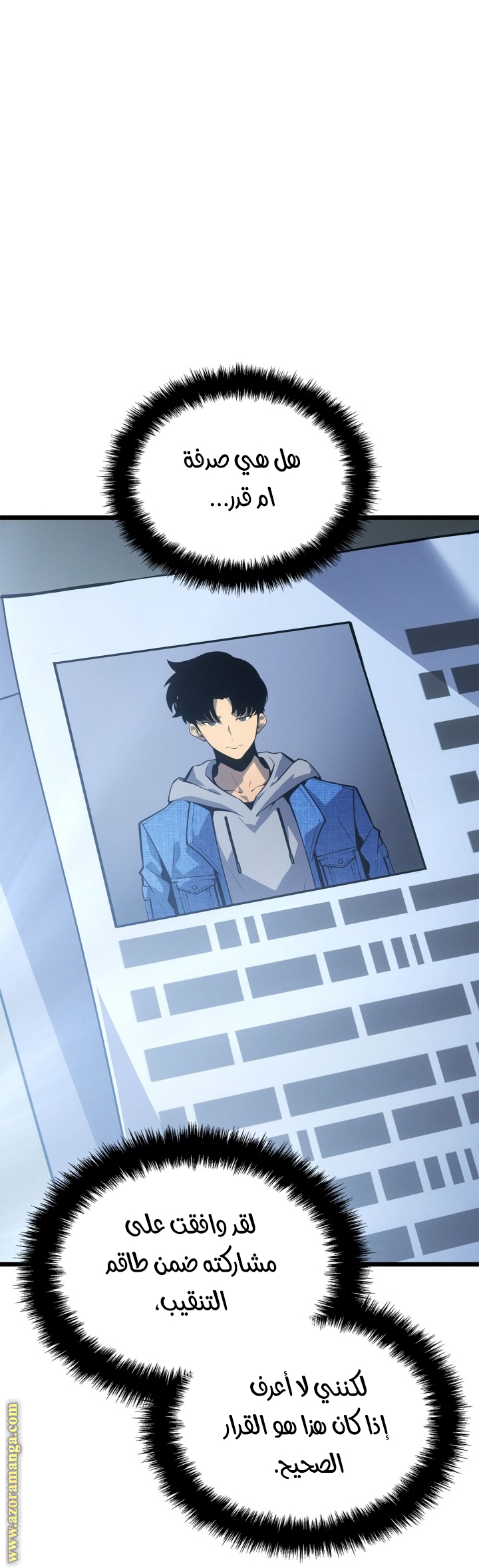 Comic page