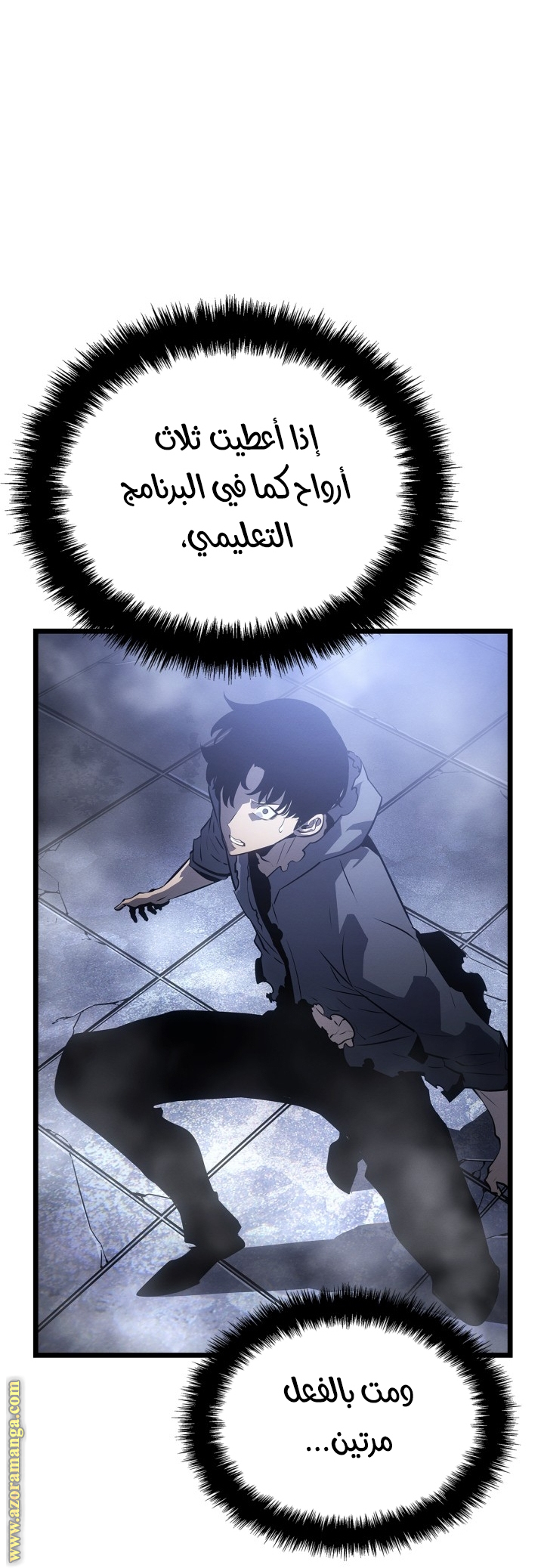 Comic page