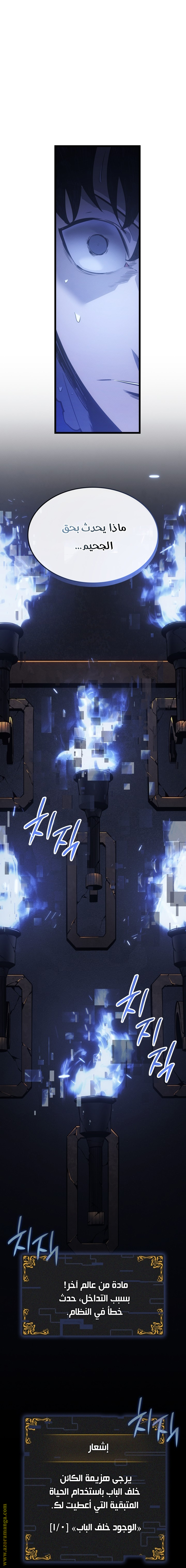 Comic page