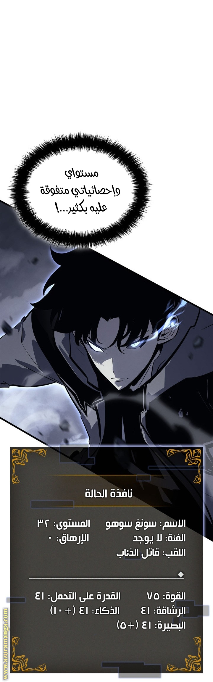 Comic page