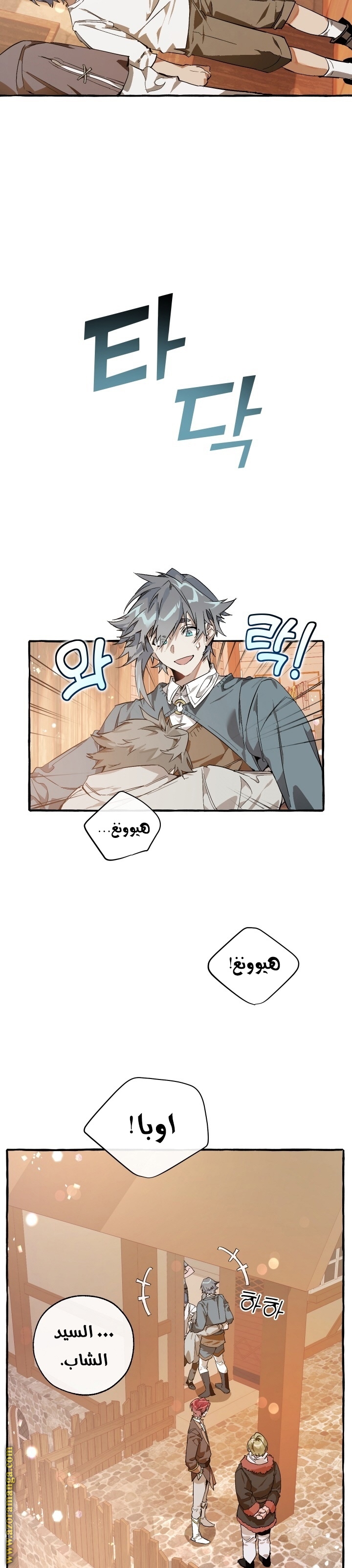 Comic page