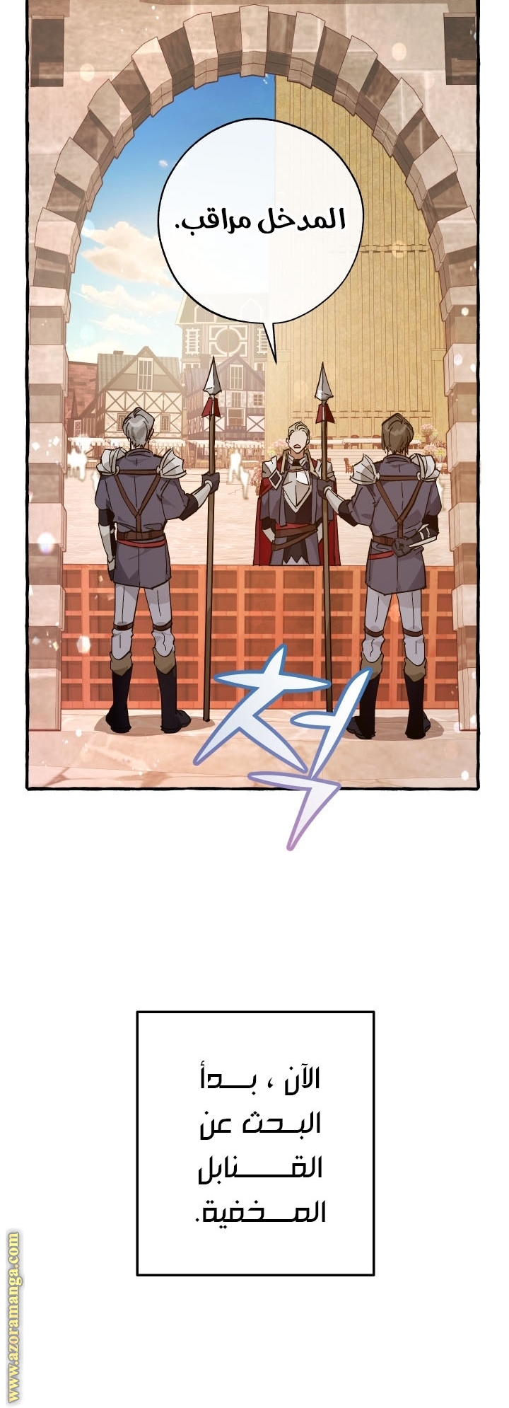 Comic page