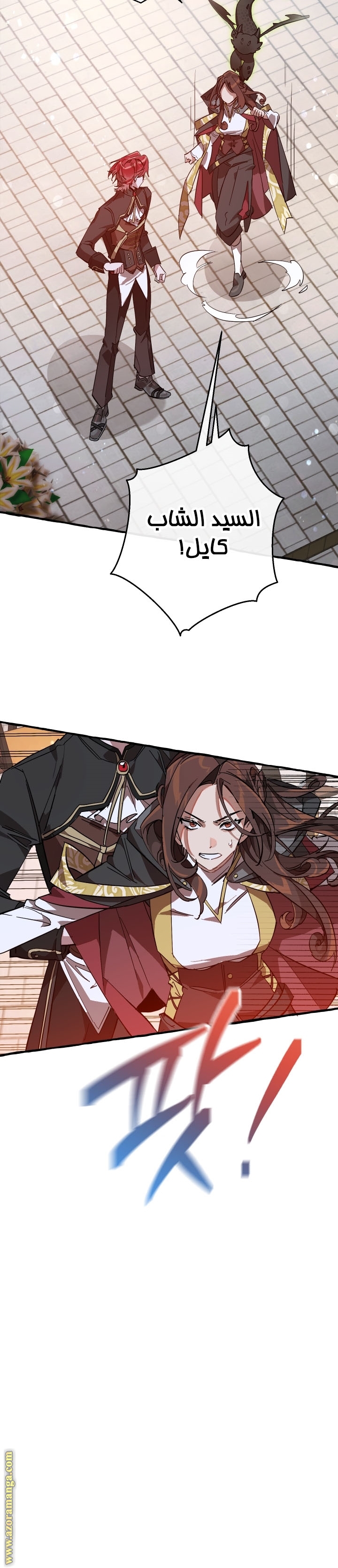 Comic page