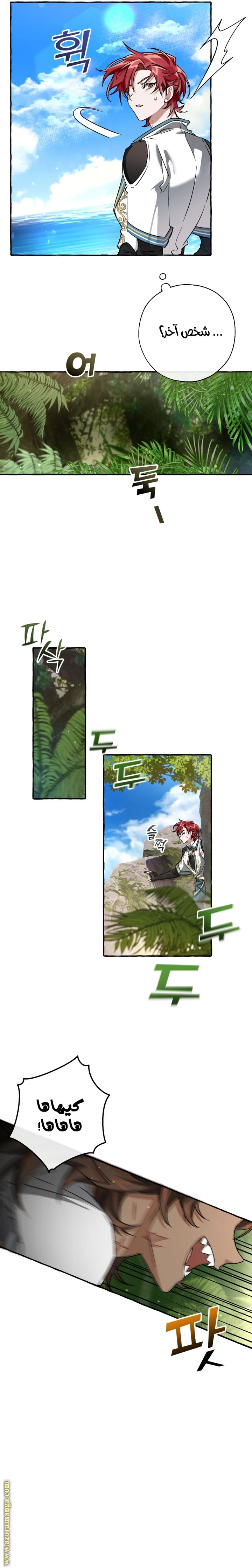 Comic page