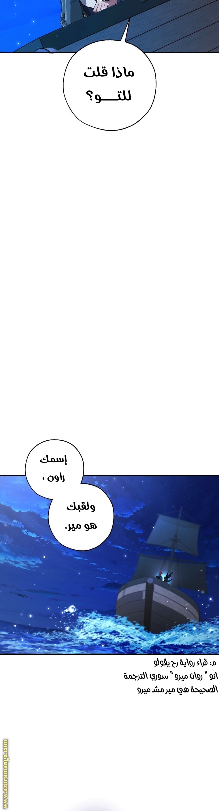 Comic page